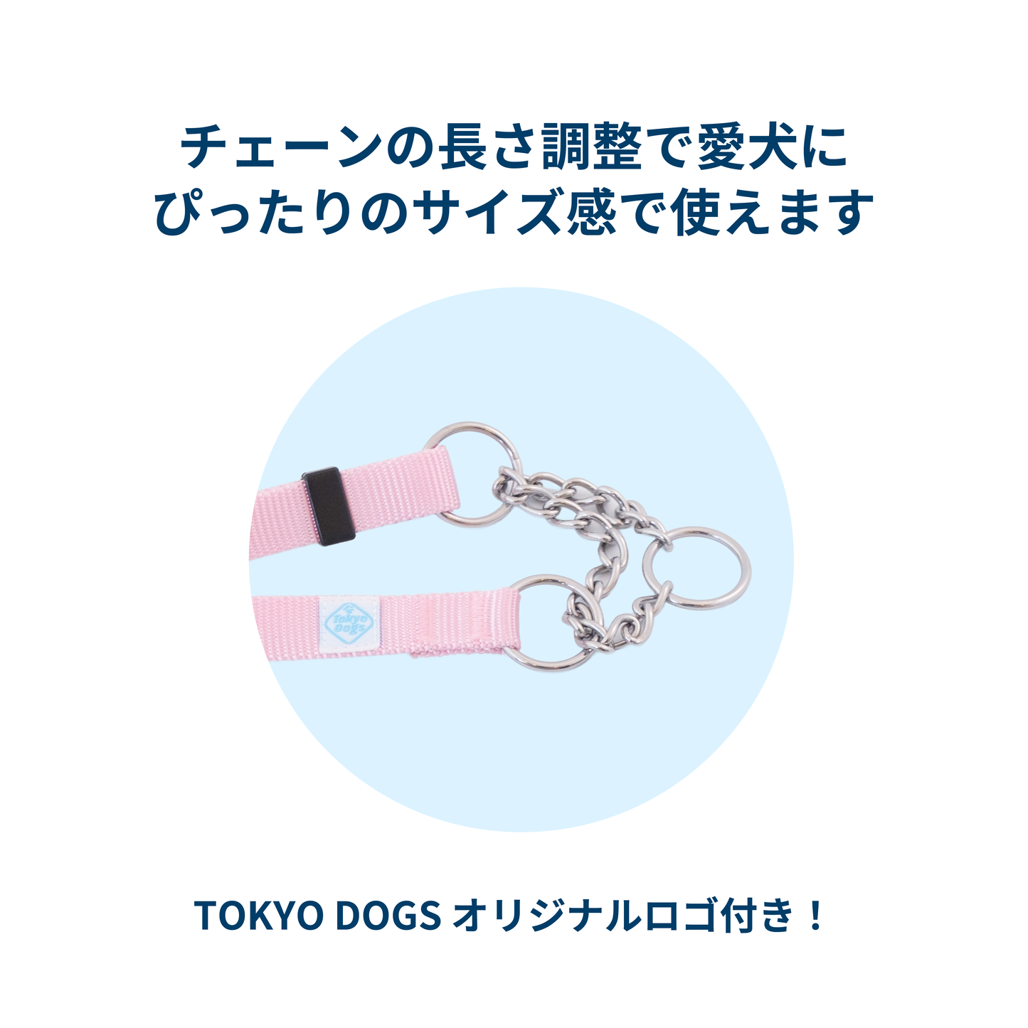 スタンダードハーフチョーカー