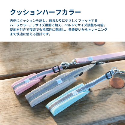 プロクッションハーフカラー