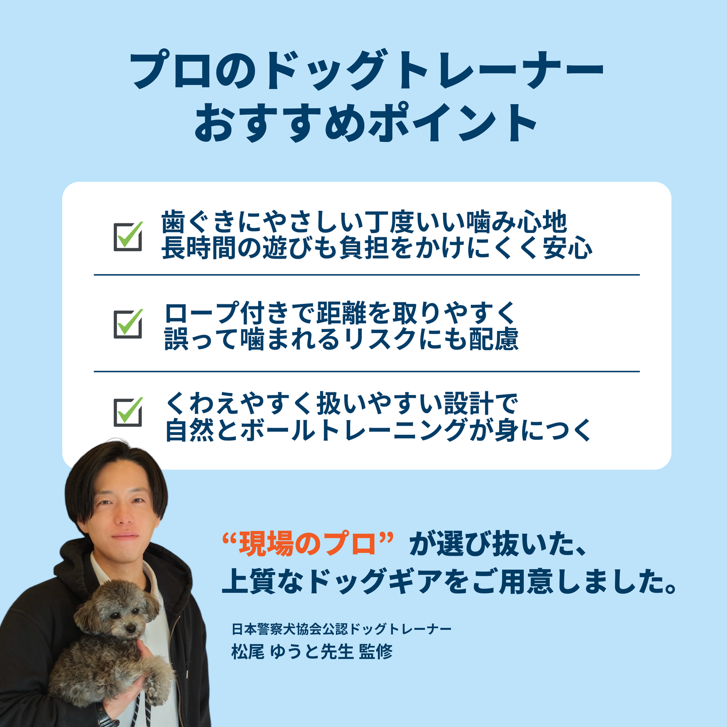 EVA製プレミアムボールトイ