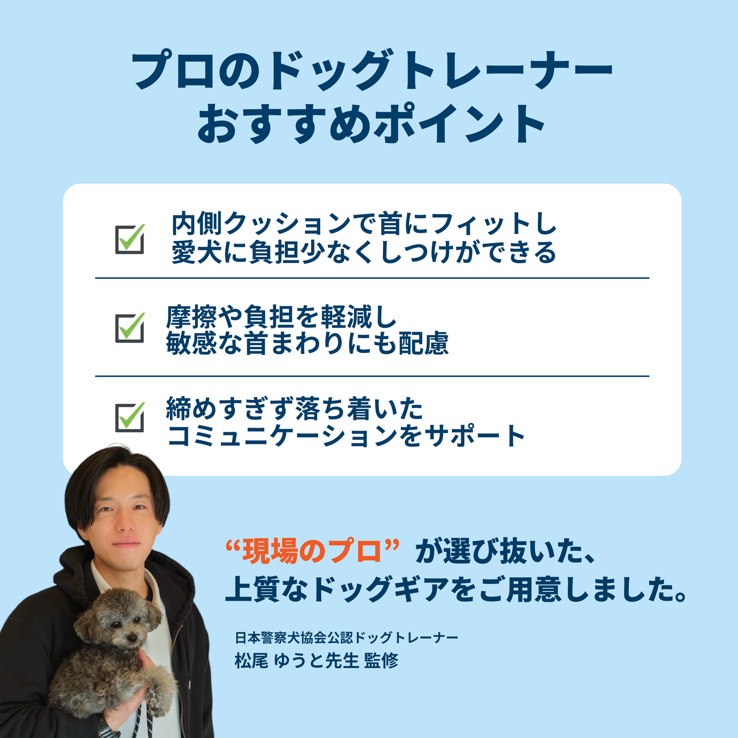 プロクッションハーフカラー