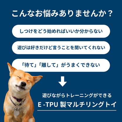 E-TPU製マルチリングトイ