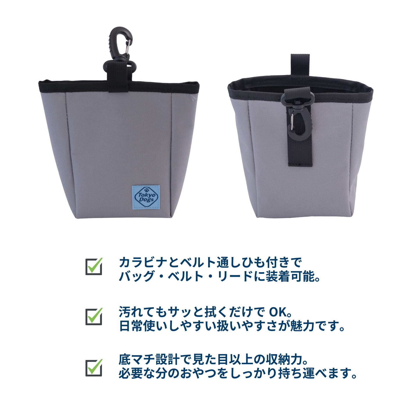 マルチトリーツポーチ