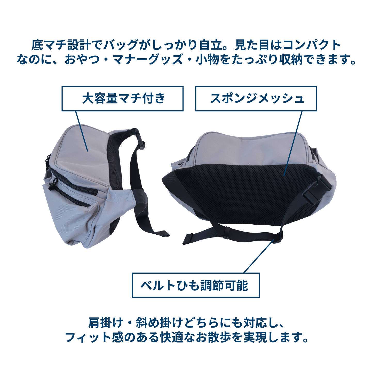 マルチお散歩バッグ