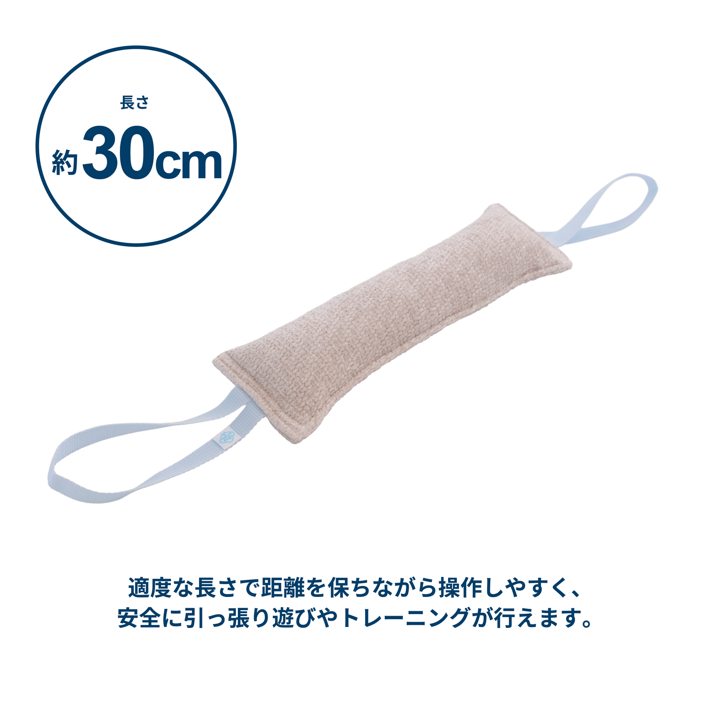 トレーニング・ロングトイ