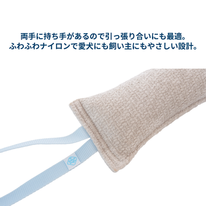 トレーニング・ロングトイ