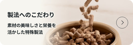 K9 Naturalブランドのフリーズドライ製法へのこだわり（シリーズイメージ）