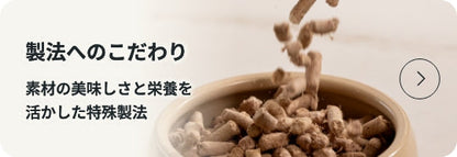 K9 Naturalブランドのフリーズドライ製法へのこだわり（シリーズイメージ）