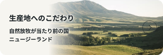 K9 Naturalブランドの生産地へのこだわり